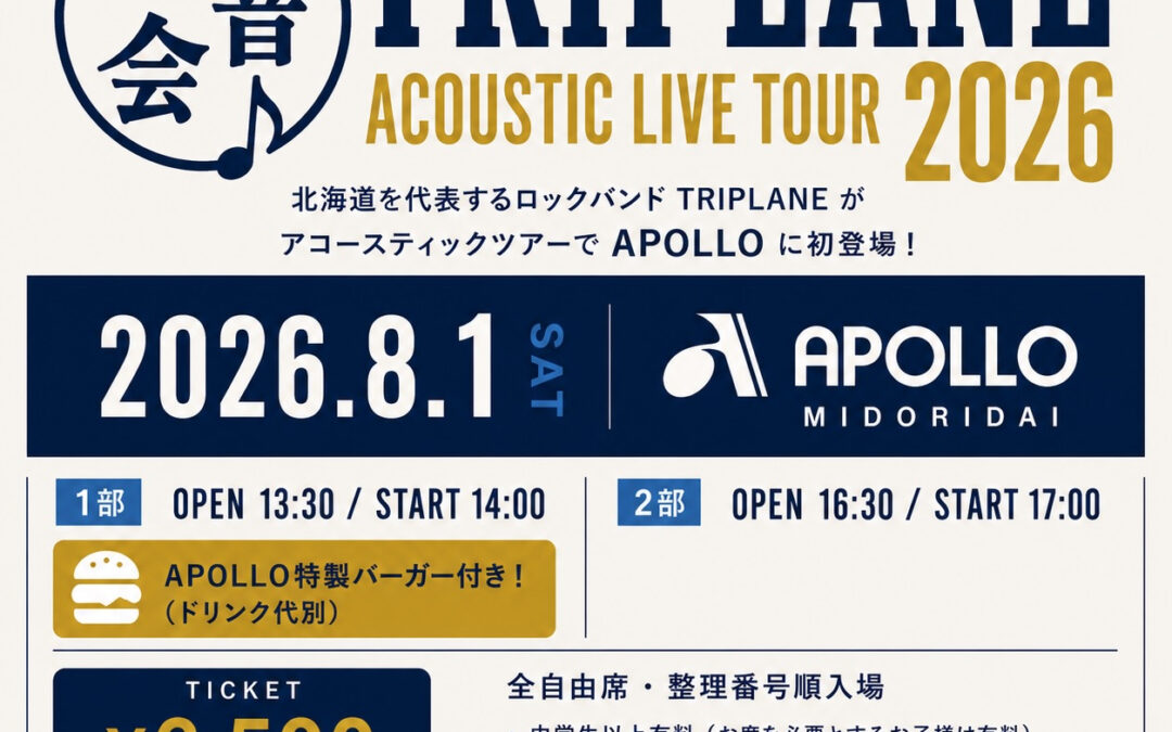 ✨ TRIPLANE Acoustic Live Tour