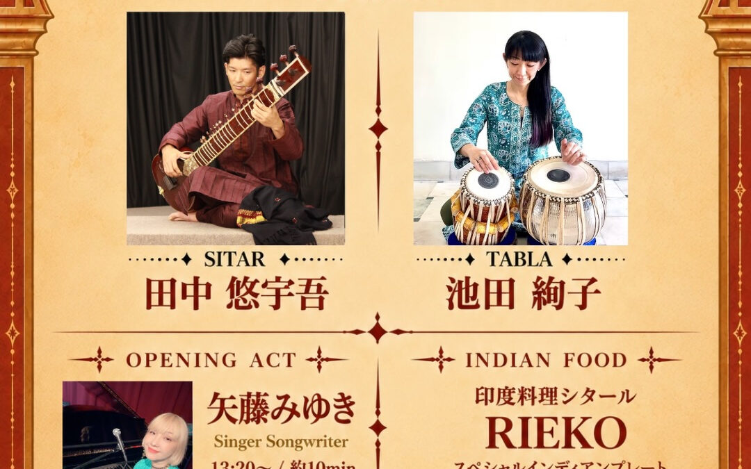 【 RAGA & SPICE 】